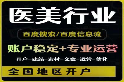 竞价开户实战经验：案例分享